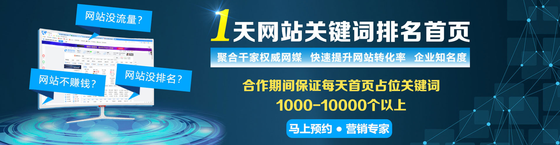 金凤百度推广价格