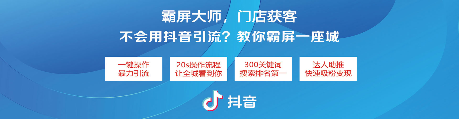 金凤信息流营销